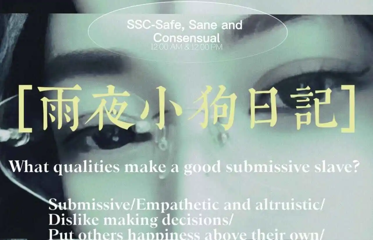 西檬之家-PE是什么意思？字母圈权力交换指南