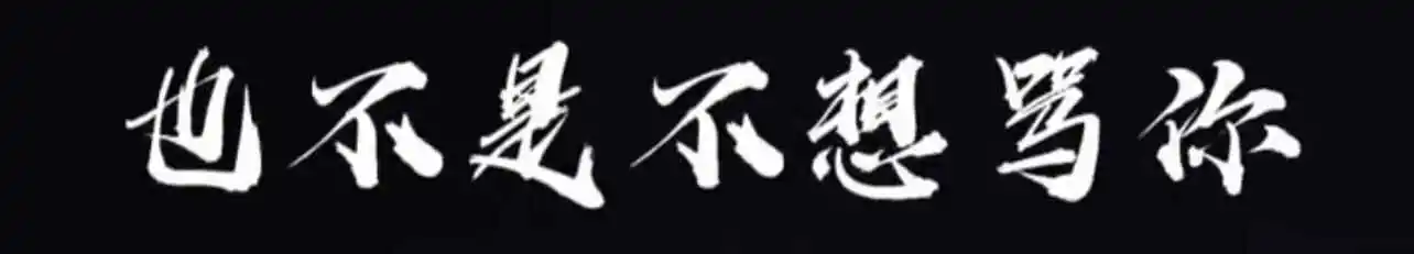 西檬之家-字母圈良知新人入圈与BDSM实践指南